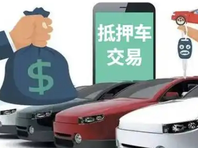 长沙汽车抵押贷款通过率高